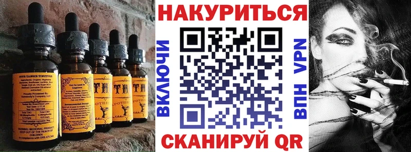 Еда ТГК конопля  Шуя 