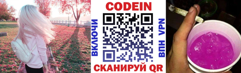 цены   Шуя  мега ссылка  Codein Purple Drank 