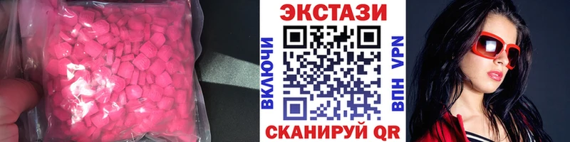 купить  цена  Шуя  Экстази таблы 