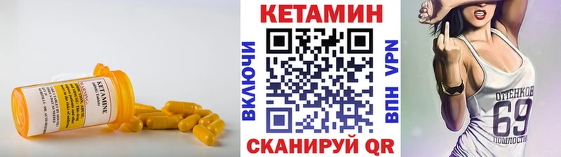 Кетамин ketamine  что такое   Шуя 