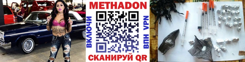 купить закладку  Шуя  МЕТАДОН кристалл 